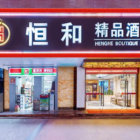 Henghe Selected S Design Hotel - Flagship Store Of Guangzhou Baiyun Railway Station International Convention Center--Reputation Preferred エクステリア 写真