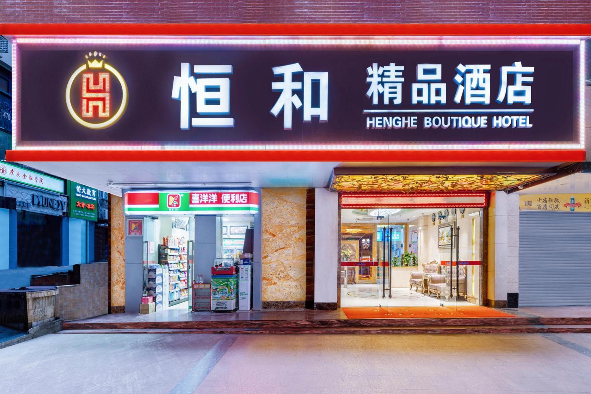 Henghe Selected S Design Hotel - Flagship Store Of Guangzhou Baiyun Railway Station International Convention Center--Reputation Preferred エクステリア 写真