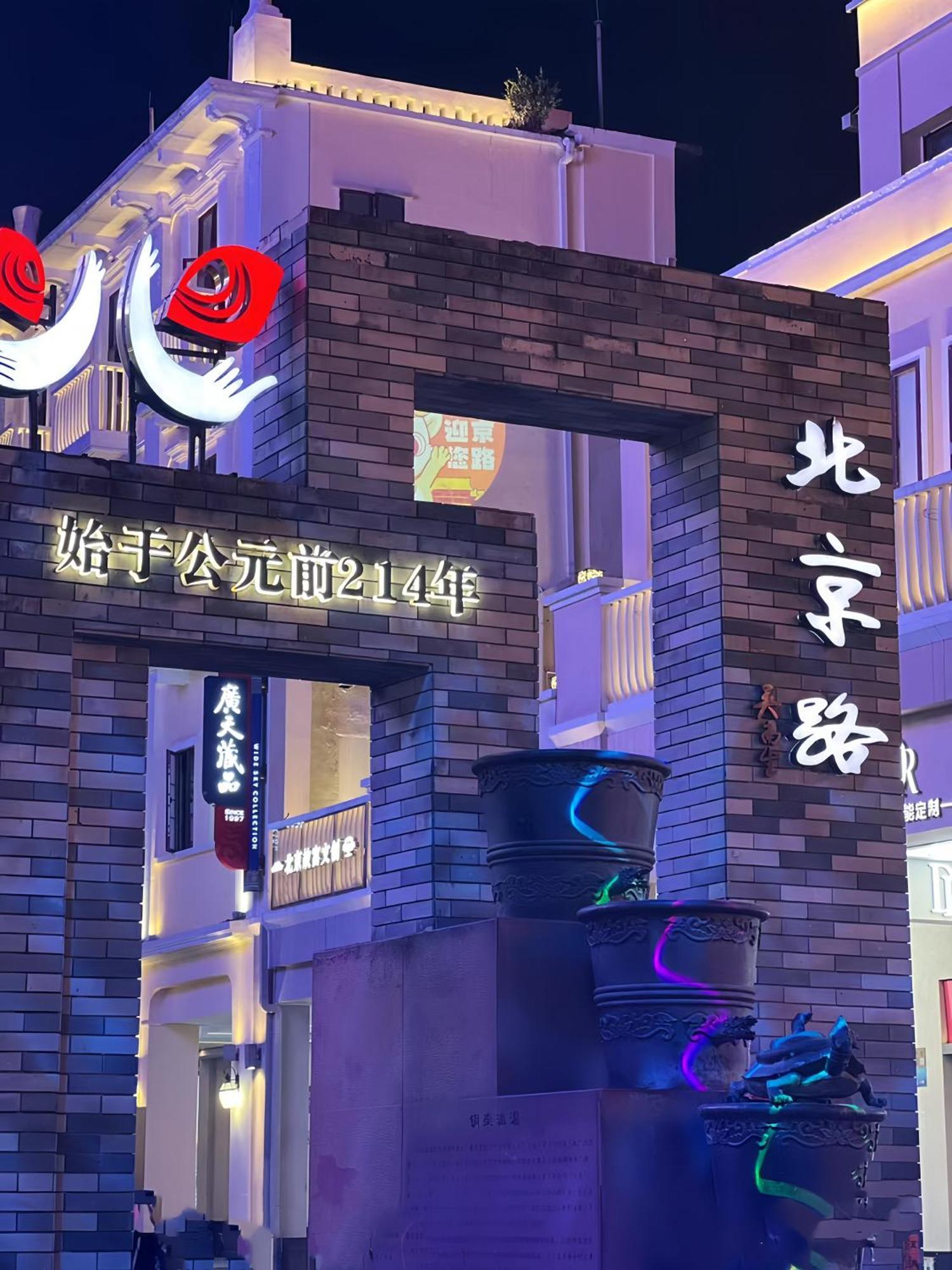 Henghe Selected S Design Hotel - Flagship Store Of Guangzhou Baiyun Railway Station International Convention Center--Reputation Preferred エクステリア 写真